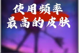 乔乔我幻影和狂徒使用频率最高的几款皮肤#无畏契约 #安德斯特
