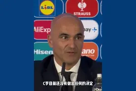 世界杯看到C罗上场么，赛后采访记者问道：C罗已完成国家队谢幕战？马丁内斯：现在谈论这事还为时过早，他还未做出任何决定#c罗 #欧洲杯 #葡萄牙
