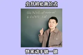 小升初必备公式，求和公式#数学 #数学思维 #小学数学 #曲庆杰