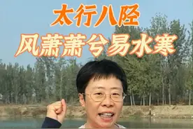 为什么说风萧萧兮易水寒 #曼行太行 #历史文化 #大有学问