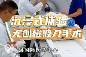 无创磁波刀 #医学科普 #磁波刀 #功能神经外科 #精神类疾病 #运动障碍性疾病视频封面