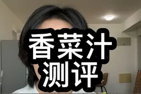 我还到处给人安利苜蓿饺子来着，都说没吃过。，原来在你们眼里这么难吃视频封面