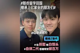 留学回国继承家业月薪5000的佛山厂二代 今天去见香香公主@山哥很努力 #厂二代 #土土留学朋友圈 #山哥很努力 #香香公主 #富二代