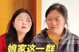 娘家这一群拎不清的人啊 #搞笑家庭日常 #刘正常的正常生活