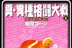【动物大战】19 大象VS狼獾 狼獾竟占得优势？ #动漫推荐