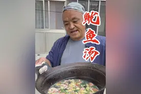 超级超级好喝的鱿鱼汤 是我们山西红白喜事上常有的一道汤 做法简单 喝了念念不忘 大家赶紧做起来吧😋#新农人计划2024 #乡村生活家 #鱿鱼汤做法 #抖音美食推荐官 #人间烟火 @抖音短视频 @创作灵感小助手