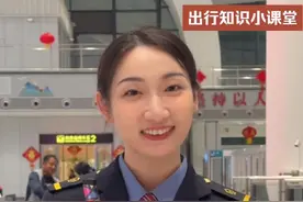 烟和酒能不能带上高铁？这条视频告诉你！ （视频：朱永乐 郭鑫 肖青）#安检  #春运 #知识分享 #酒 #高铁