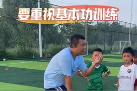 基本功训练 #dou来足球季 #徐亮教你踢足球