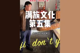 东北旅行满族民俗 赫图阿拉城#满族#旅行大玩家 #旅行 #东北视频封面