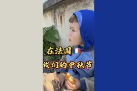 我们的中秋节，在法国被救护车🚑拉出门的一天#农村生活 #法国乡村生活 #法国 #千万生活dou来拍 #海外生活视频封面