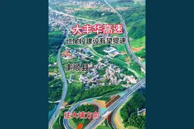 大丰华高速公路大埔至丰顺段的规划建设，终于迎来了好消息：项目已经纳入今年广东省交通运输高质量发展三年行动方案。大丰华高速公路（编号S68）线路全长约145公里，双向四车道，设计时速100公里，串联梅州大埔、丰顺、五华三县，是粤东北地区东西向路网的重要加密线。大丰华高速分段建设，其中大潮高速公路大漳支线段全长约27.8 公里，于2020年12月28日通车；丰顺至五华段于2016年12月12日开工、2021年6月28日通车；而大埔至丰顺段目前仍未开工，该段起点位于大埔县高陂镇东侧赤山，经高陂镇、潭江镇等，终于汤坑镇。#梅州 #创作者扶持计划