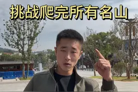 挑战爬完中国所有名山第九站 衡山 此次衡山徒步体验感拉满 沿途风景秀丽  主要是感受到五岳之一南岳衡山的文化底蕴  过程中充满着励志标语 很有正能量 想徒步游玩衡山的朋友也可以看我的衡山攻略进行徒步 #旅行 #旅游 #随拍 #湖南 #衡山