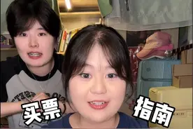 大一新生怎么用录取通知书买学生票？ #大一新生 #开学  #高铁 #学生票 #教程