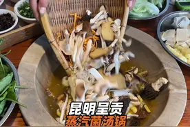 蒸汽蒸出来的菌火锅，吃起又是不一样的感觉，大肉串一定要吃