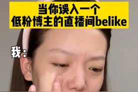 误入低粉博主直播间🆘居然被叫全名 #化妆 #一人分饰多角 #美妆 #变美小技巧 #新手化妆教程