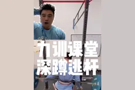 这哥们儿命真硬！最全逃杆教学！#精神氮泵 #健身干货 #健身日常 #深蹲 #健身小白必看经验视频封面