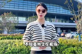 阜阳和亳州终于可以同时起飞了#安徽阜阳 #述说阜阳 #地标建筑 #城市记忆 #城市建设视频封面