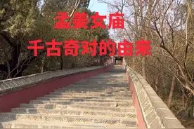 孟姜女庙的这一副千古奇对，你能够念出几种读法？ #旅行推荐官 #秦皇岛旅游 #山海关 #孟姜女哭长城 #古建筑之美