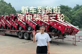 #现场实拍 #值得信赖的品质 #宗申柴油三轮摩托车 新车到货啦视频封面
