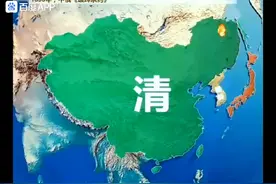 清朝至新中国成立，疆域动态变化！