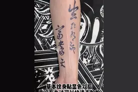 草本纹身贴该如何快速去除！(各位小伙伴们转印在脸上是不能快速去除的)#草本纹身贴 #tattoo #防水贴画 #草本纹身贴如何快速去除