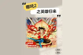 哪吒2陷入山寨风波？高仿哪吒被央媒点名批评，骗1700万票房视频封面