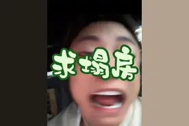 求塌房 赶紧让我塌，让我塌！#内容过于真实 #发疯日常 #精神状态belike #女性力量