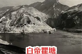 夔门还是那个夔门，白帝城却从一座山变成了一个小岛！#夔门 #白帝城 #老照片