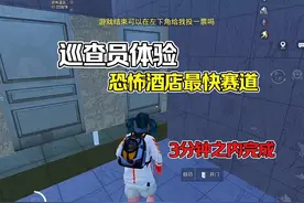 恐怖酒店通关教学！ #和平精英绿洲启元  #顾尘