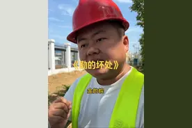 你看，他还得谢谢我 #周老实 #剧情 #搞笑 #工地视频封面