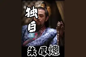朕躬有罪，无以万方，万方有罪，罪在朕躬#大明王朝 #嘉靖视频封面