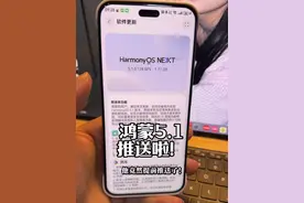 华为鸿蒙5.1，推送啦！快快快！有居中实况窗！ #华为 #鸿蒙next #鸿蒙5 #鸿蒙5大有不同#数码科技