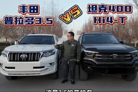 3.5丰田普拉多对比坦克400Hi4T直线加速。#普拉多 #坦克400