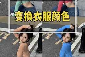 变换衣服颜色详细修图教程！ #p图教程 #p图技巧 #上热门 #后期小助手