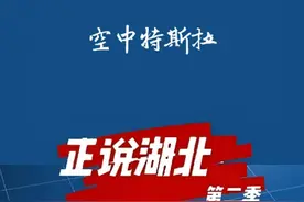 宁德时代偏偏看重武汉！汉阳拿下“空中特斯拉”。#武汉 #汉阳 #湖北 #湖北dou知道 #大v说视频封面