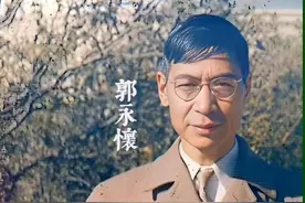 1956年，在美国已成就斐然的郭永怀毅然携妻女回到祖国。回国后，郭永怀立刻投身于新中国的力学事业和核武器研制。他隐姓埋名深入大西北的戈壁荒漠。很长时间，李佩甚至不知道自己的丈夫在做什么工作。1968年12月，李佩得到消息，在青海工作的郭永怀准备回到北京，然而就在12月5日夜里，郭永怀乘坐的飞机在北京机场附近失事，郭永怀因公殉职。1999年，中央颁授“两弹一星功勋奖章”，以表彰郭永怀在内的二十三位为研制两弹一星作出突出贡献的科技专家。郭永怀是其中唯一被追授为烈士的科学家。#老照片里的旧时光 #照片里的时光 #一代人的回忆 #功勋 #老照片 @抖音短视频视频封面