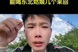 东北姑娘的酒量不容小视 能喝就喝，不能喝抓紧上小孩内桌！#深度还原 #东北姑娘