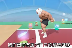 蛋仔跳远！道具搭配看谁最远！#蛋仔神奇艾比 #蛋仔派对