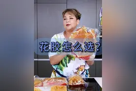 价值一套首付的#花胶 长什么样？日常家用花胶怎么挑选？肥妈用简单易懂的方式告诉你#鱼胶花胶 #滋补养生视频封面