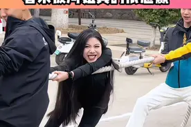 看来拔河姐真的很想赢