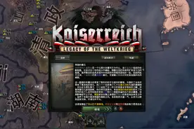 #钢铁雄心4 #架空历史 #steam游戏 #游戏日常分享视频封面