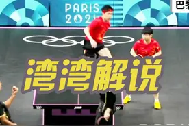 莎头首场混双 湾湾解说，27分钟完整版，纯技术解说！视频封面
