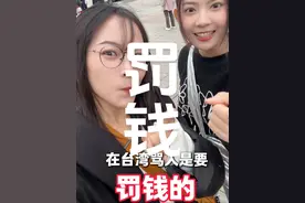 剧情虚构 金额属实 #台湾女生 #大学生 #姐妹打架 #寒假 #文明守法平安回家视频封面