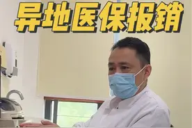 从外地到上海手术的报销方式 #异地医保报销 #半月板撕裂 #半月板缝合 #医保报销 #骨科蔡俊丰