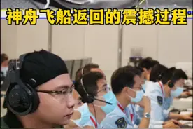 沉浸式的感受下神舟载人飞船返回地球的震撼过程 #神十八返回舱成功着陆 #神十八航天员出舱 #神舟十九号 #中国载人航天 #厉害了我的国视频封面
