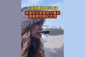 带外国小姨子参观南京大屠杀遇难者同胞纪念馆 让更多外国人可以知道这段历史！ #南京 #外国人在中国 #日常vlog