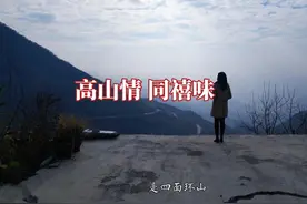 为了一口吃的，奔赴几百公里，翻山越岭，值得吗？#寻味中国视频封面