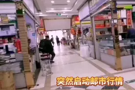 邮票销毁清单助推行情爆发#邮票图片 #集邮#邮票视频封面
