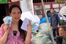 我就不明白为什么他们议论我捡废品丢人呢 你们觉得丢人吗视频封面