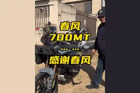 #春风450mt 700mt这价格……你可以不买，但你不可以喷，我们需要感谢春风！把价格打下来！ #春风700mt #摩托车 #cfmoto春风动力